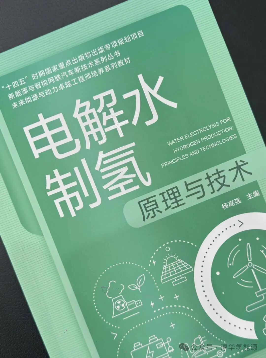 教材封面